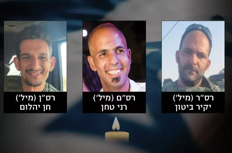שמותיהם של שלושה חללי צה"ל הותרו לפרסום שמותיהם של שלושה חללי צה"ל הותרו לפרסום