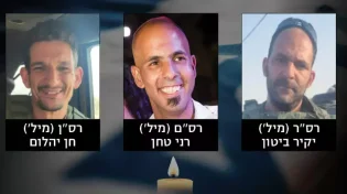 שמותיהם של שלושה חללי צה"ל הותרו לפרסום
