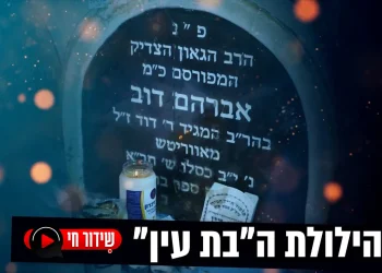 הילולת הבת עין 2023 בשידור חי