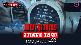 "שעות קריטיות להינצל מהמערכה": הילולת הבת עין 2023 