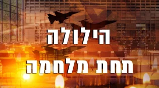 המקובל הרב יוסף ביטון מזהיר! הילולת הבת עין 2023 מהציון