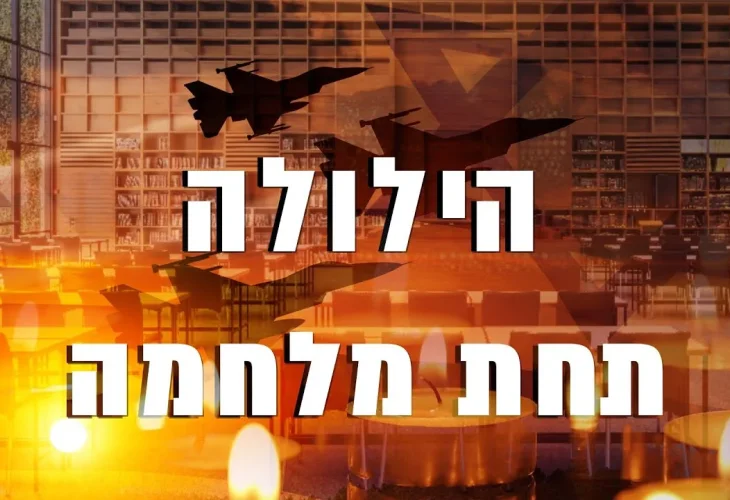 המקובל הרב יוסף ביטון מזהיר! הילולת הבת עין 2023 מהציון
