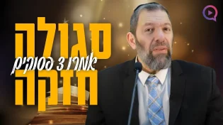 "אמרו את 3 הפסוקים האלו בבוקר ותצליחו בכל דבר"
