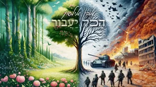 אבי אילסון - "הכל יעבור"