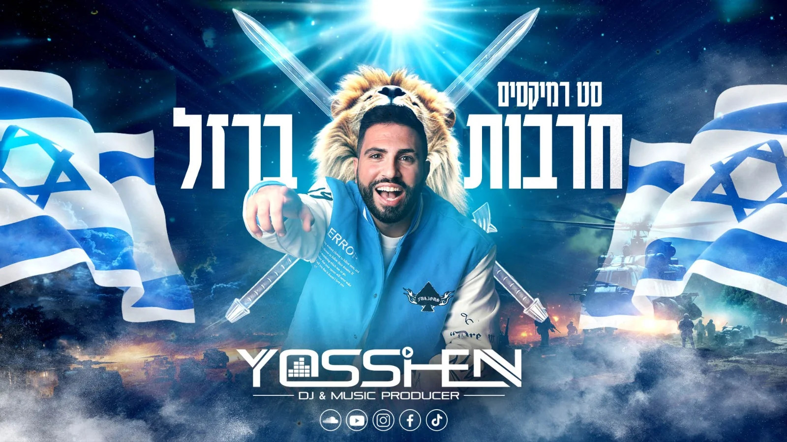 יוסי חן - סט רמיקס "עם ישראל חי"