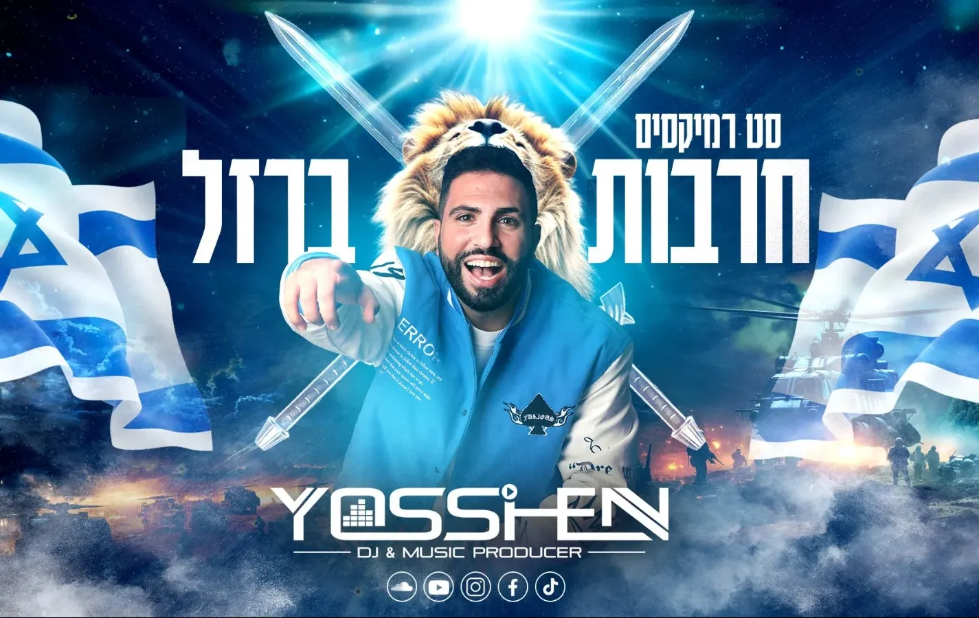 יוסי חן - סט רמיקס "עם ישראל חי"