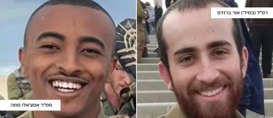 "נותר חור עצום, לא נהרגת לשווא": שני חללים נוספים נהרגו בעזה