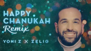 יוני Z - הרמיקס "Happy Chanukah"