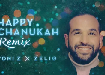 יוני Z - הרמיקס "Happy Chanukah"