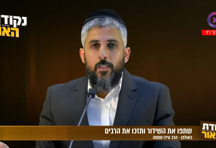 הרב עידו סממה | "עם הדבר הזה תוכל להשיג הכל"