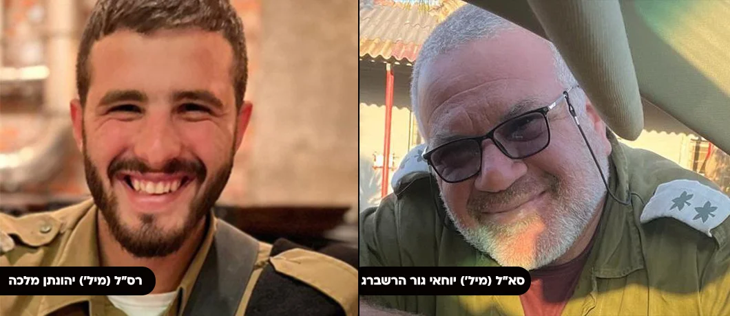 הותרו לפרסום שמותיהם של עוד שני חללי צה"ל