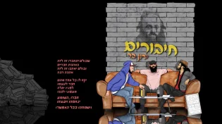ירון בר - "חיבורים"