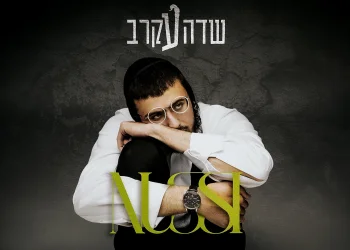 נותי ליברמן - "שדה עקרב"