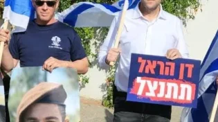 "תתנצל עכשיו!" המשפחות השכולות הפגינו מול ביתו של דן הראל