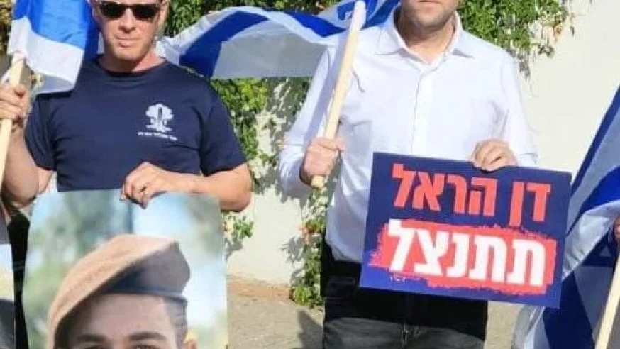 "תתנצל עכשיו!" המשפחות השכולות הפגינו מול ביתו של דן הראל "תתנצל עכשיו!" המשפחות השכולות הפגינו מול ביתו של דן הראל