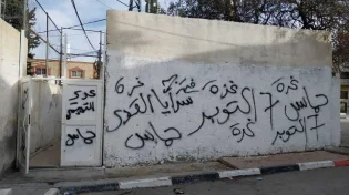  "מוות ליהודים": כתובות נאצה רוססו על קבר יהושע בן נון