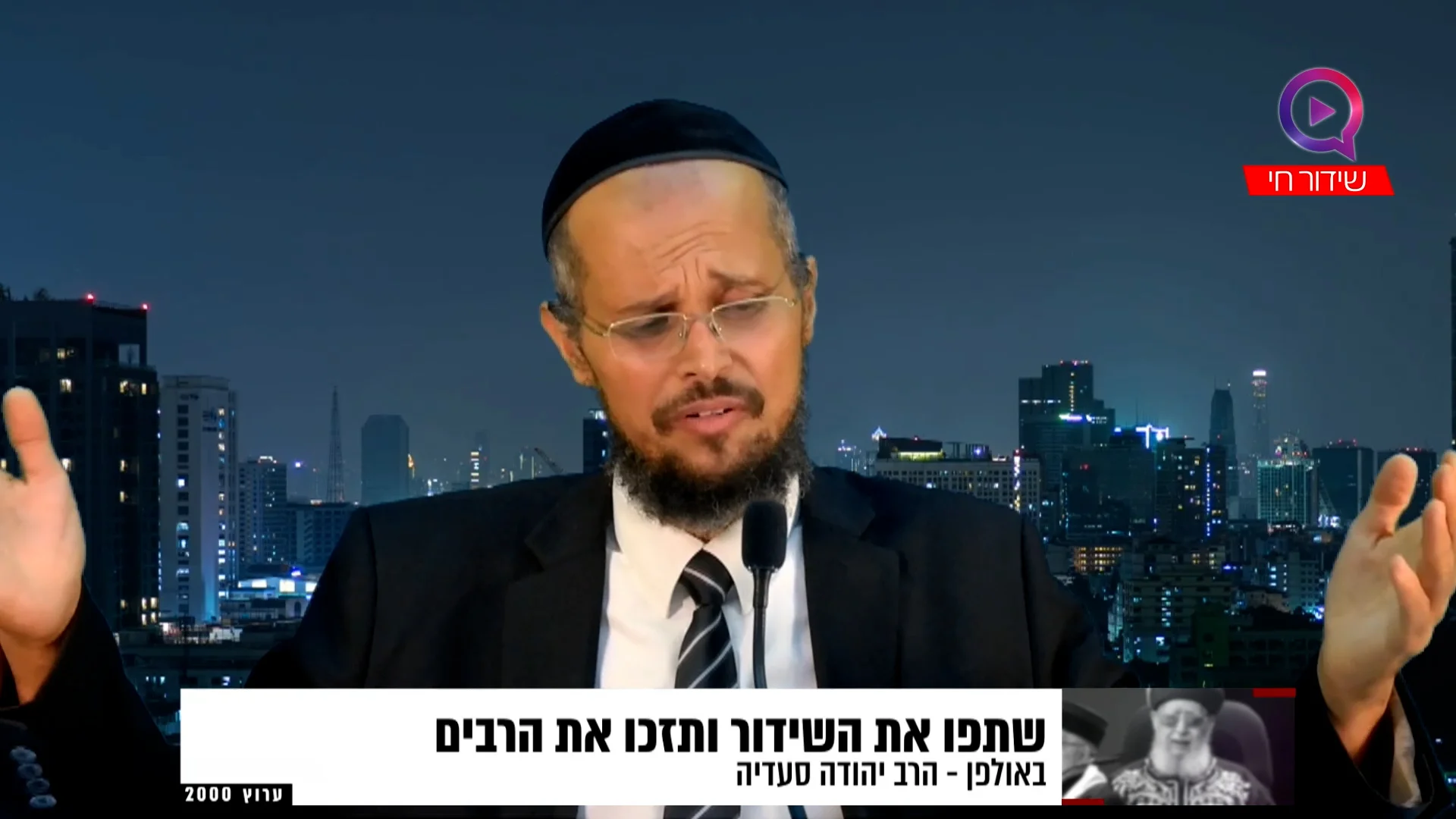 הרב יהודה סעדיה | הרב אברהם גניחובסקי זצ"ל התגלה בחלום