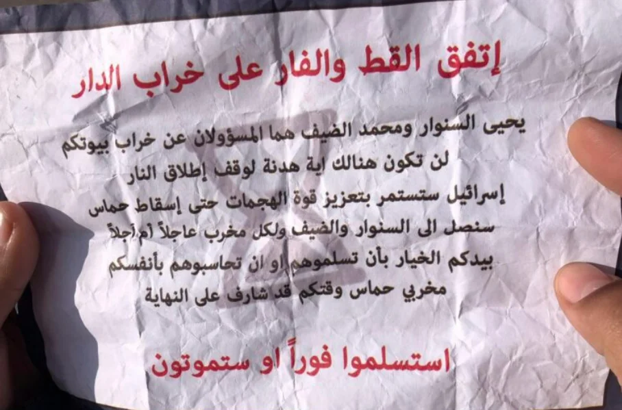 צה"ל פרסם: זה התעריף עבור ראשי המרצחים סינוואר ודף 