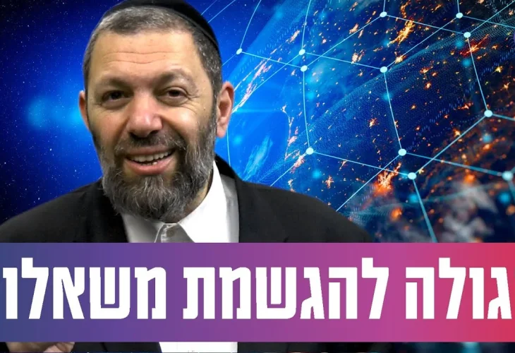 סגולה אדירה מהבן איש חי: "מסוגלת למילוי משאלות הלב!"