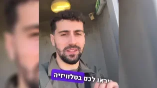 "את זה אנשי ה-6 באוקטובר לא יראו לכם"