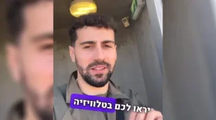 "את זה אנשי ה-6 באוקטובר לא יראו לכם"