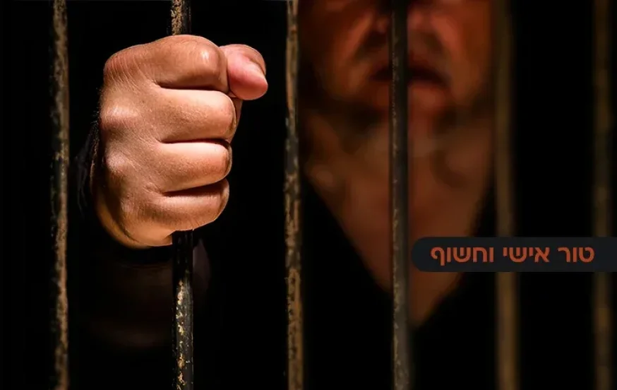 להוציא חבוש מבית האסורים: איך מתמודדים מול הורים? להוציא חבוש מבית האסורים: איך מתמודדים מול הורים?
