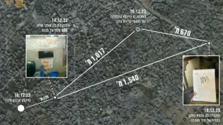 הפתק שאותר: צה"ל מפרסם את מסקנות תחקיר הירי בחטופים