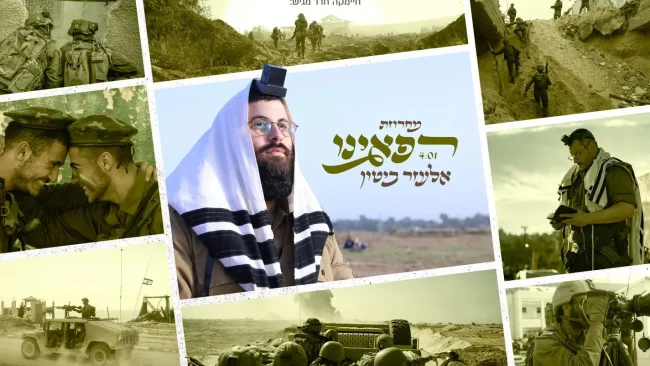 ברוח הימים: אלעזר ביטון במחרוזת "רפאנו"