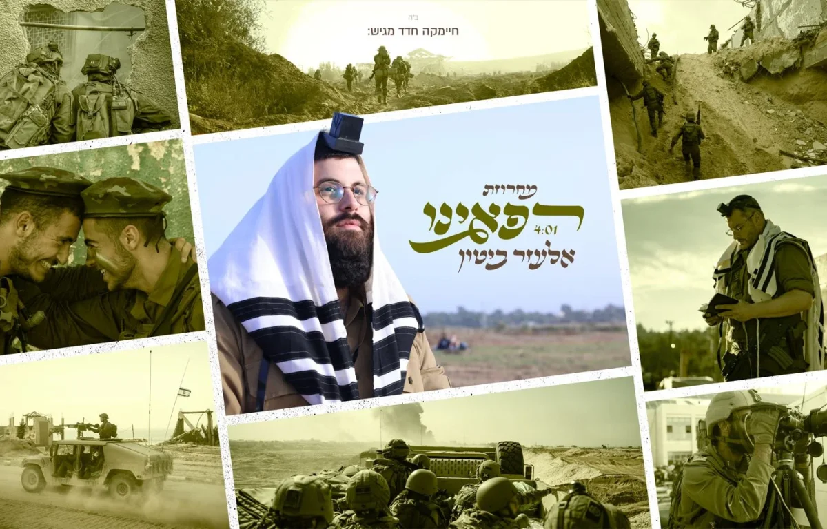 אלעזר ביטון - מחרוזת "רפאנו"