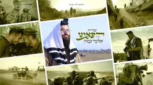 ברוח הימים: אלעזר ביטון במחרוזת "רפאנו"