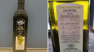 רכשתם שמן זית? שימו לב לאזהרה של משרד הבריאות