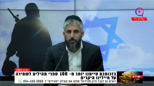 הרב עידו סממה | הסוד שגילה האר"י הקדוש לאליהו הנביא
