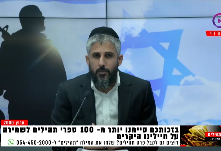 הרב עידו סממה | הסוד שגילה האר"י הקדוש לאליהו הנביא