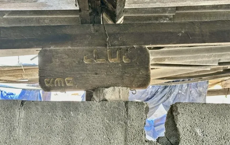 שלט מבית המשפחה שפונתה מגוש קטיף עם הכיתוב "משפ' ירחי" שלט מבית המשפחה שפונתה מגוש קטיף עם הכיתוב "משפ' ירחי"