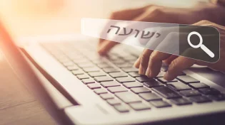 מאיפה אפשר להאמין שתהיה לי ישועה?