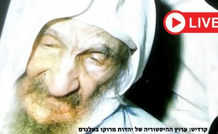 צפו בהילולת הבבא סאלי תשפ"ד בשידור חוזר