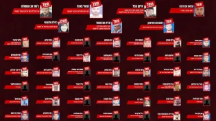 100 ימי מלחמה: כמה מחבלים חוסלו בעזה ובלבנון?