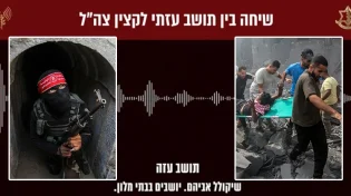 תושבי עזה מתחננים לצה"ל: תשמידו את חמאס