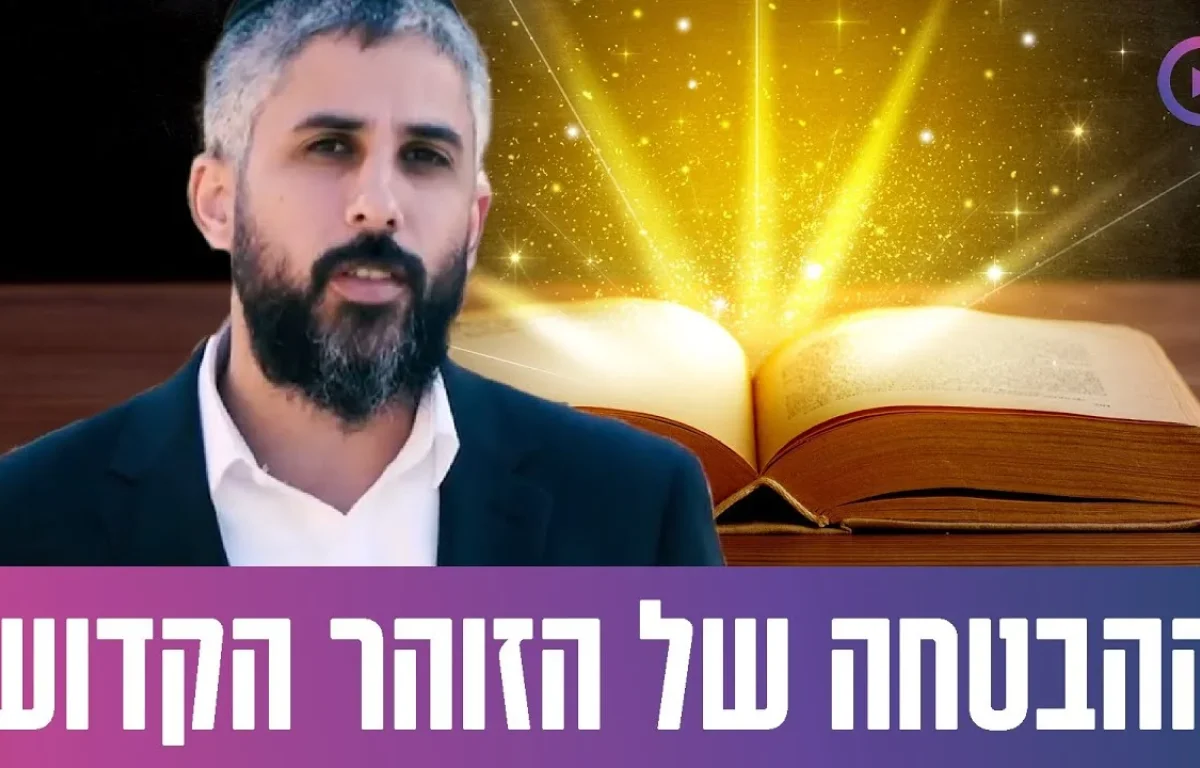 "זה הפסוק שיכניס לכם הכי הרבה מזל בחיים" | שידור חי