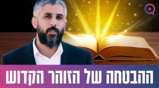 "זה הפסוק שיכניס לכם הכי הרבה מזל בחיים" | שידור חי