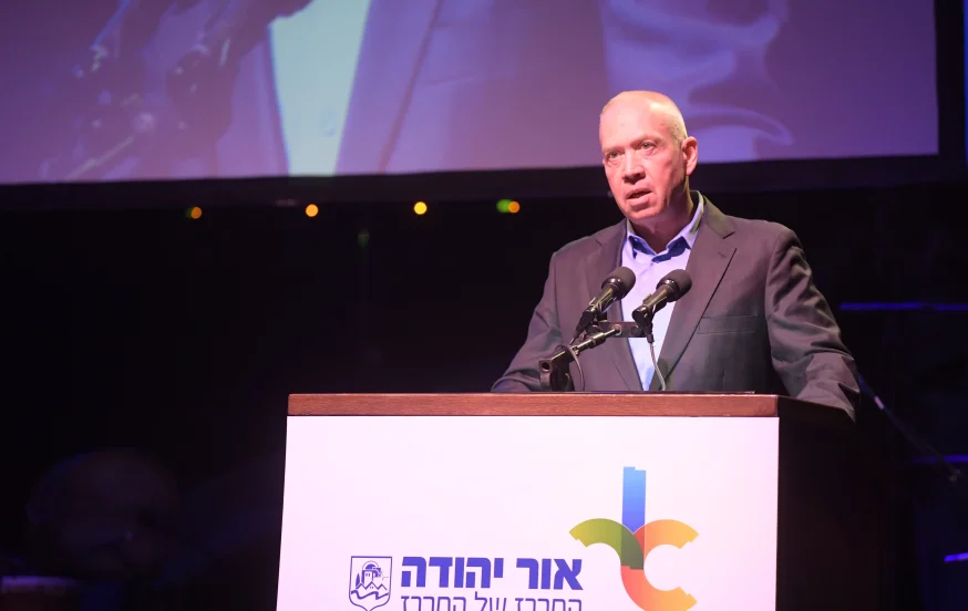 הש יואב גלנט נואם