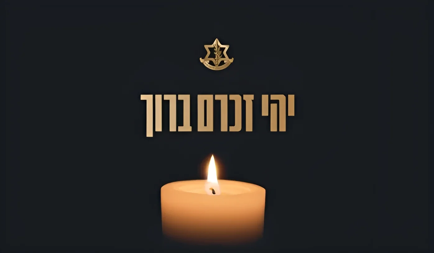 נר יהי זכרו ברוך נר יהי זכרו ברוך