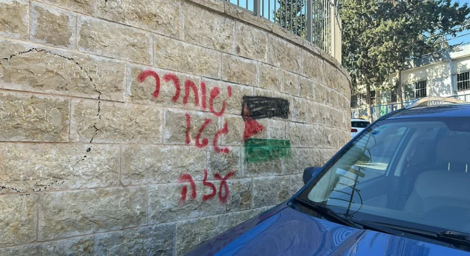 כתבת גרפיטי עם מלל תומך טרור