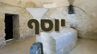 מה משמעות השם הנפוץ יוסף? דברים שלא ידעתם