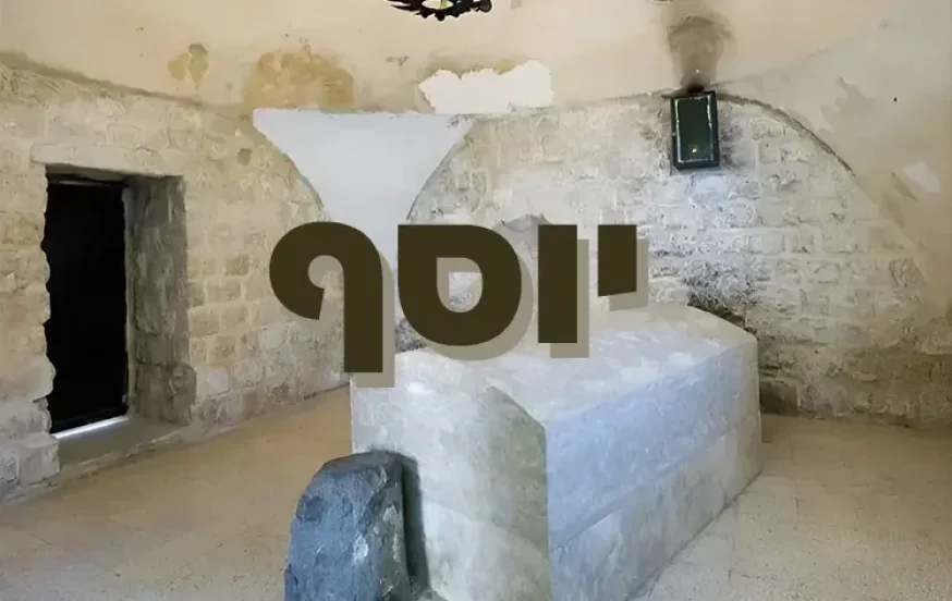 השם יוסף פירוש: משמעות השם יוסף בקבלה