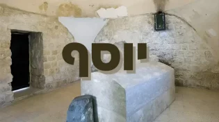 מה משמעות השם הנפוץ יוסף? דברים שלא ידעתם