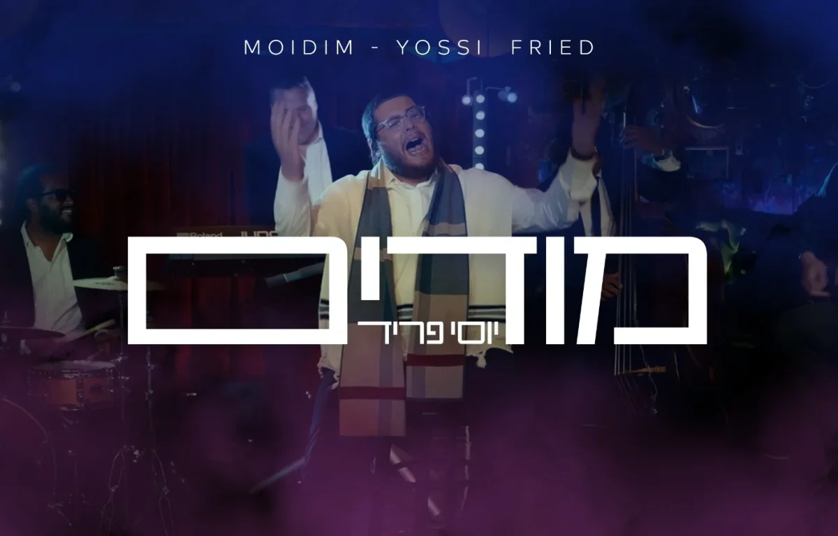 יוסי פריד - "מודים"