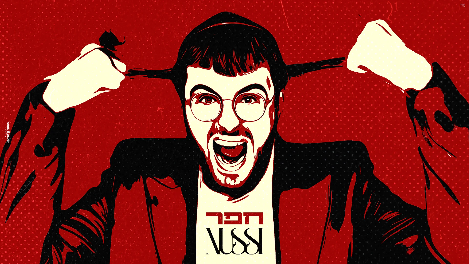 נותי ליברמן - "חפר"