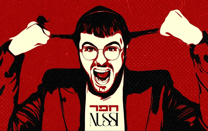 נותי ליברמן - "חפר" נותי ליברמן - "חפר"