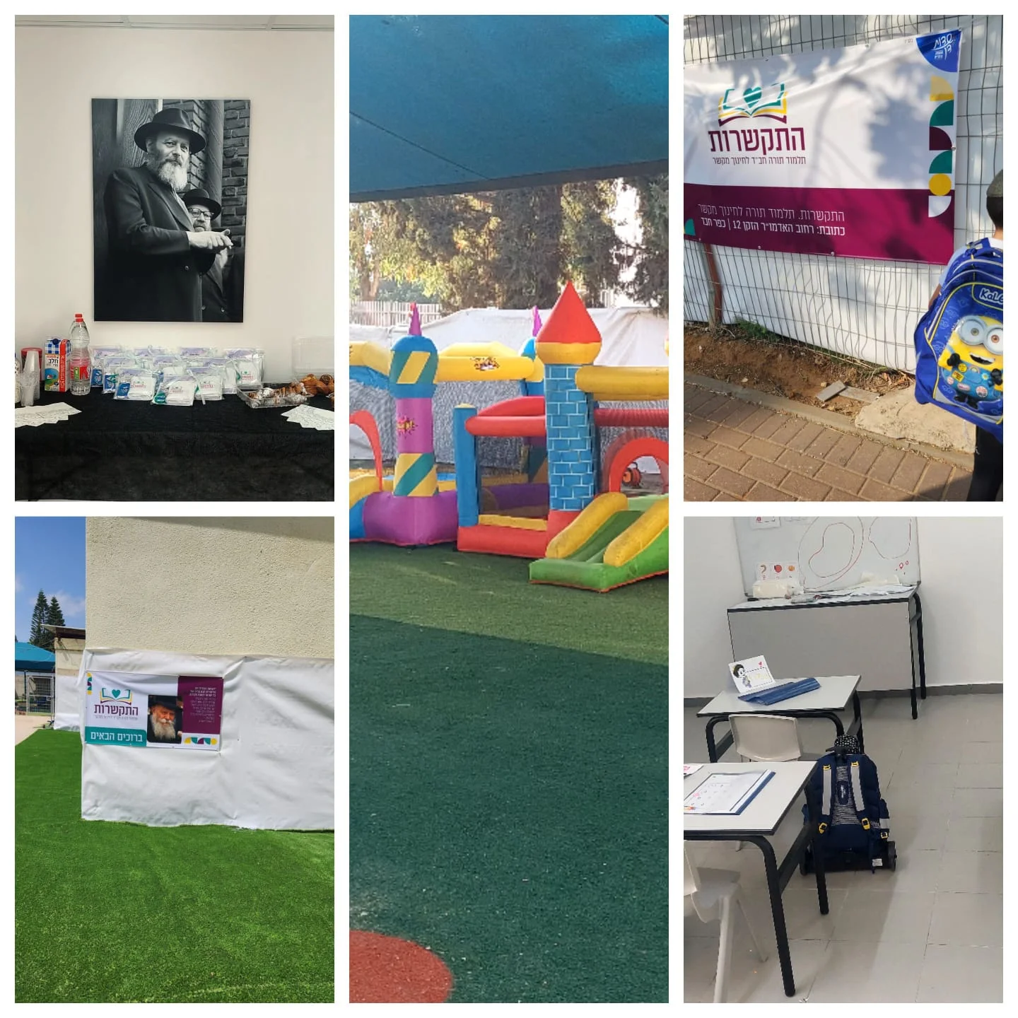 בכפר חב"ד השיקו את התלמוד תורה המיוחד בסימן 'התקשרות'